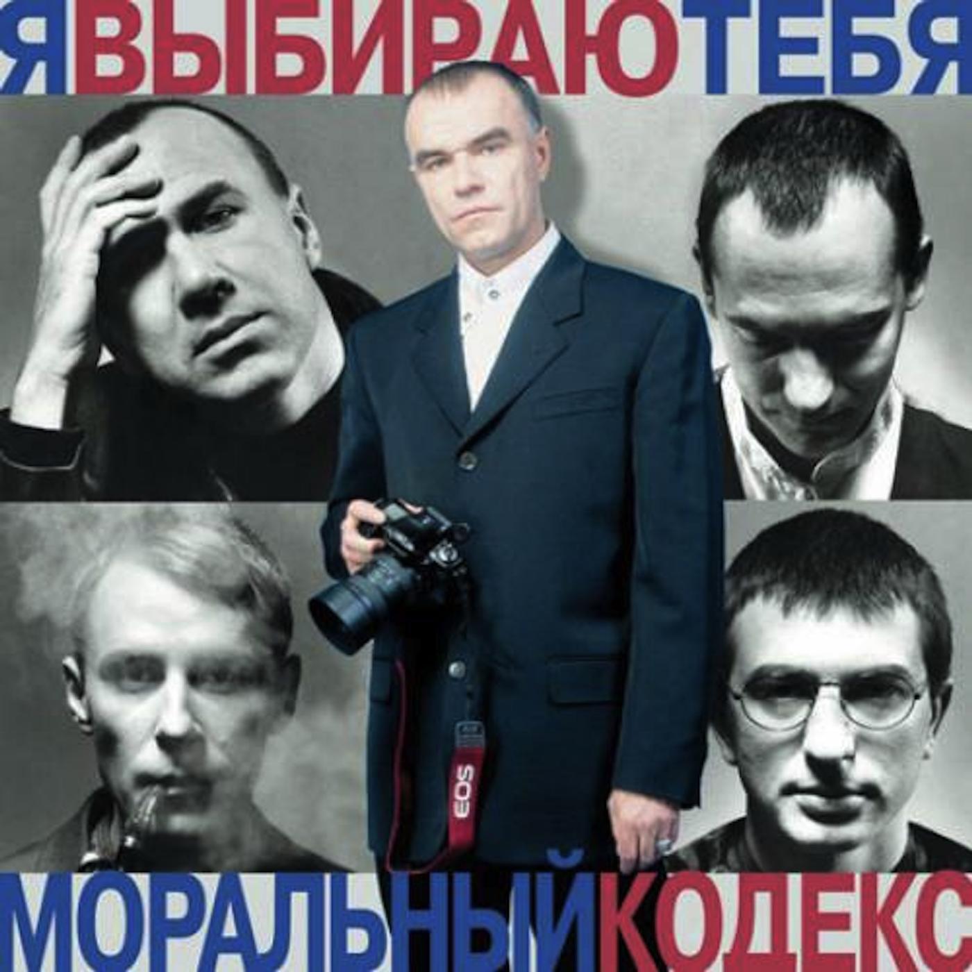 Релиз Я выбираю тебя