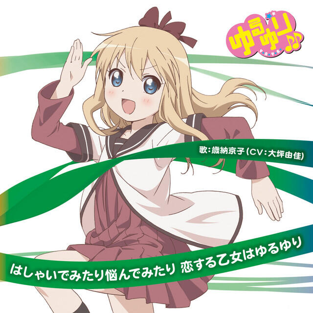 Релиз Yuruyuri♪♪ Music03 Toshino Kyoko Character Song
