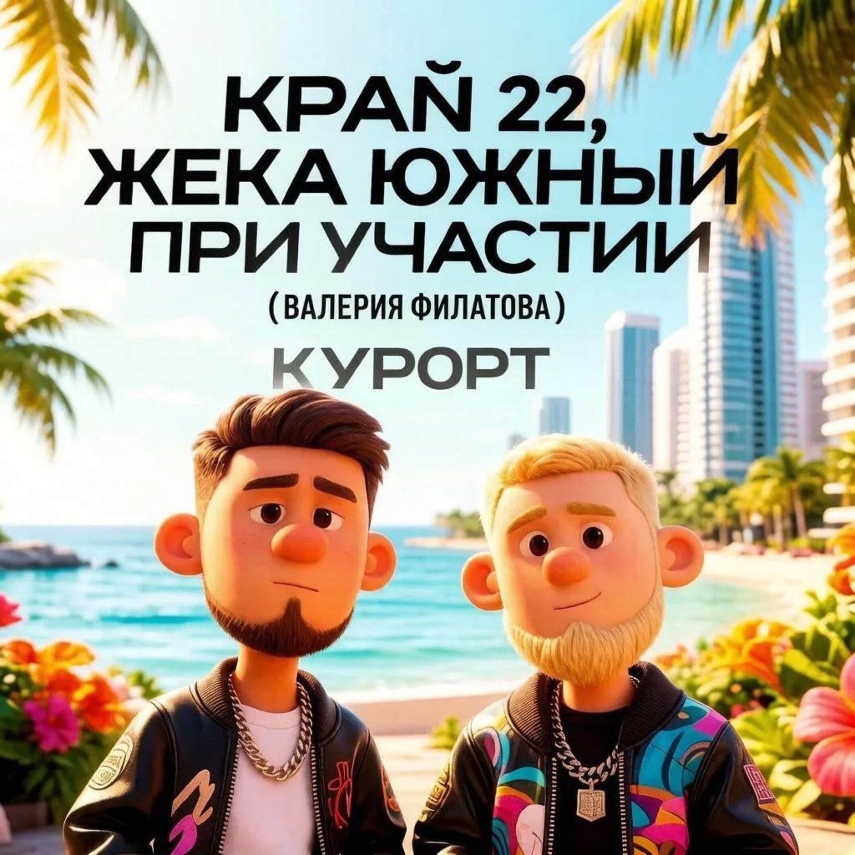 Валерия Филатова