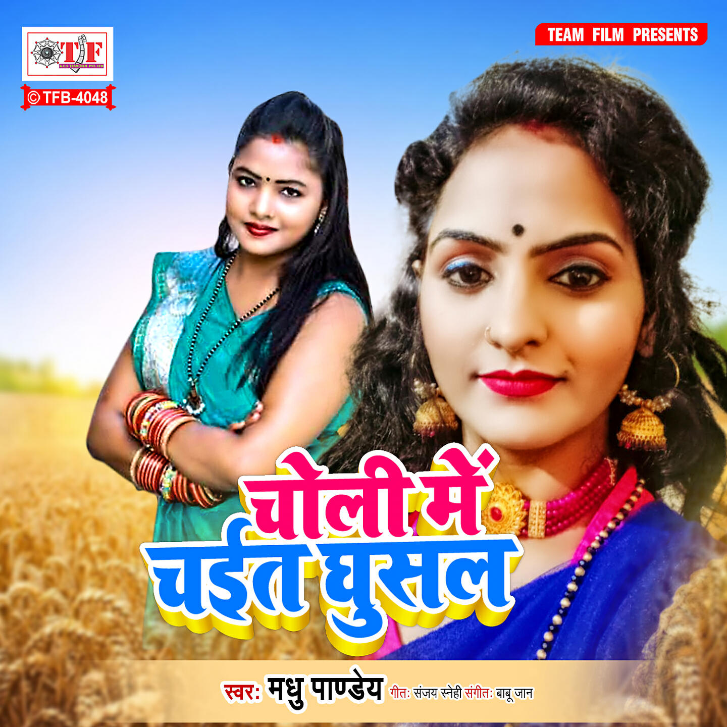 Релиз Choli Me Chait Ghusal