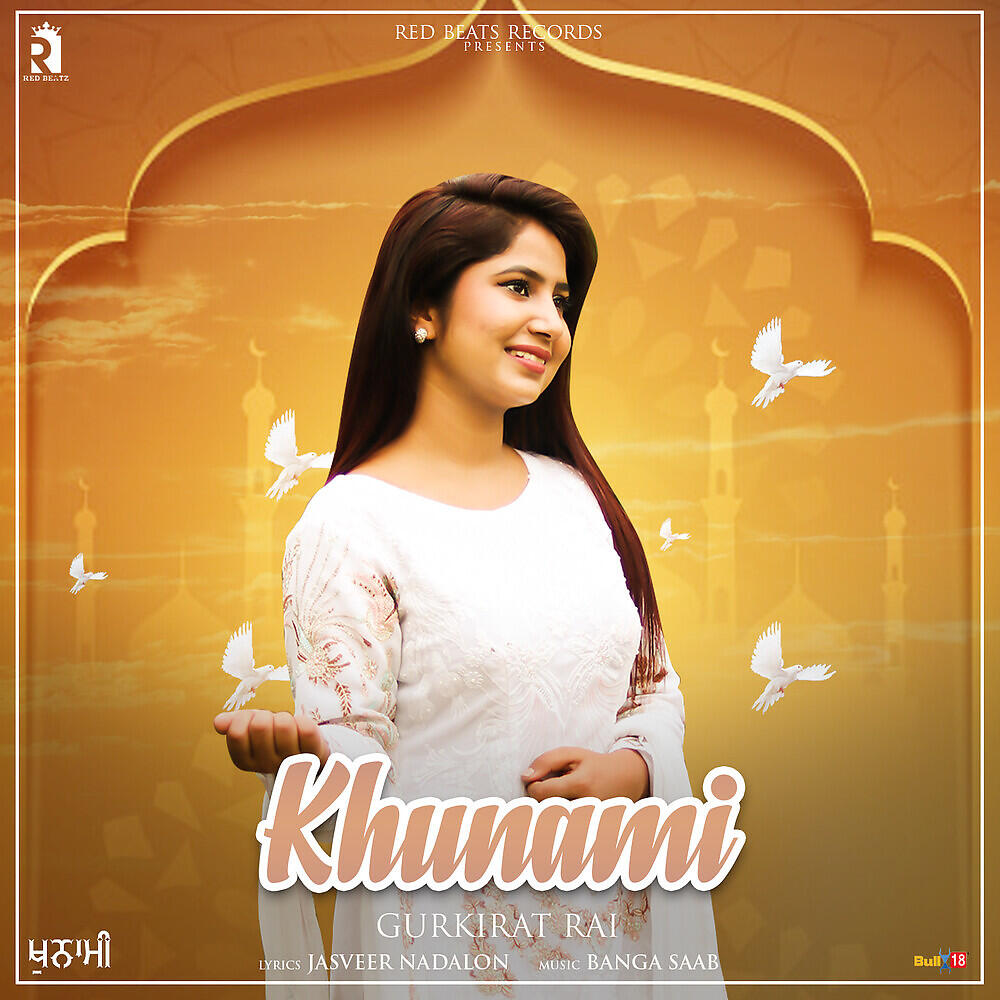 Релиз Khunami