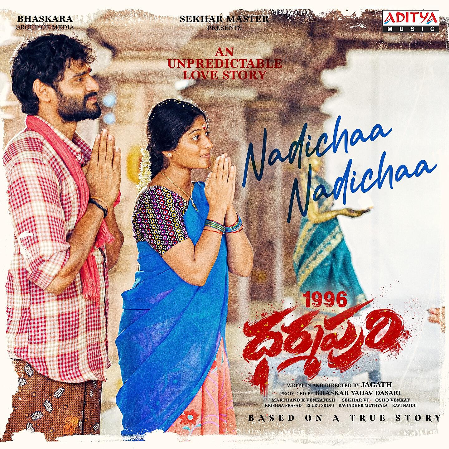 Релиз Nadichaa Nadichaa