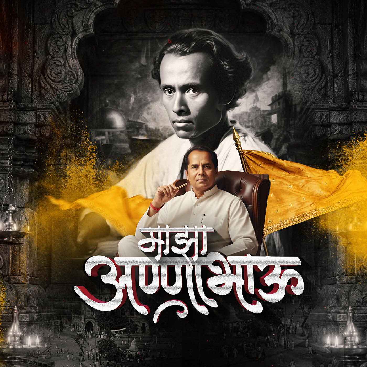 Sachin prakash bhadre