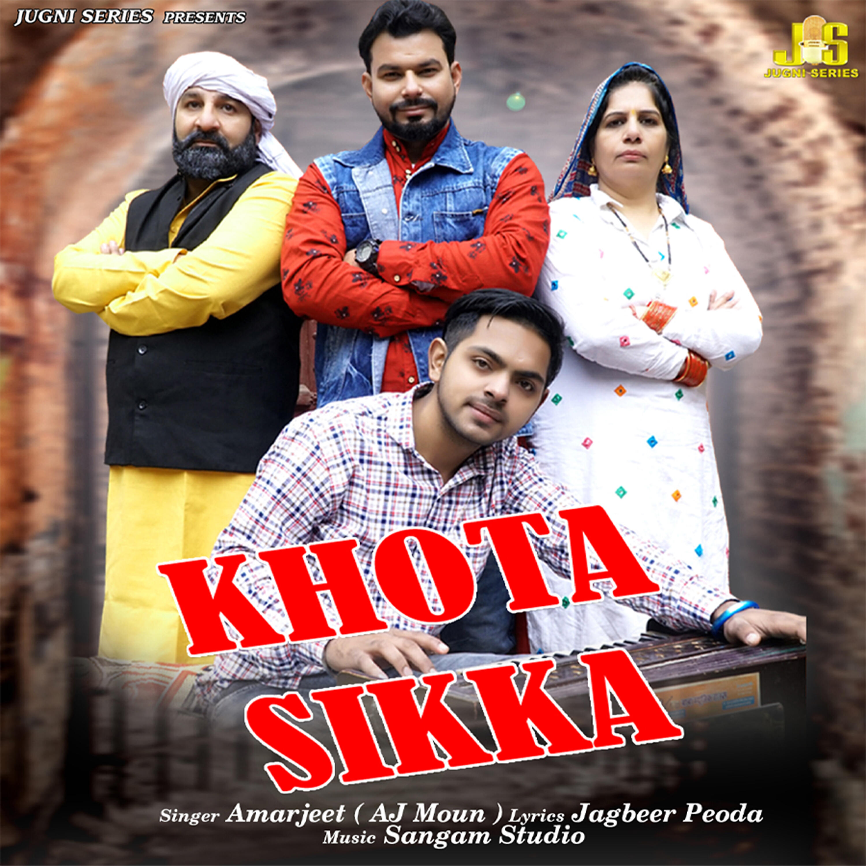 Релиз Khota Sikka