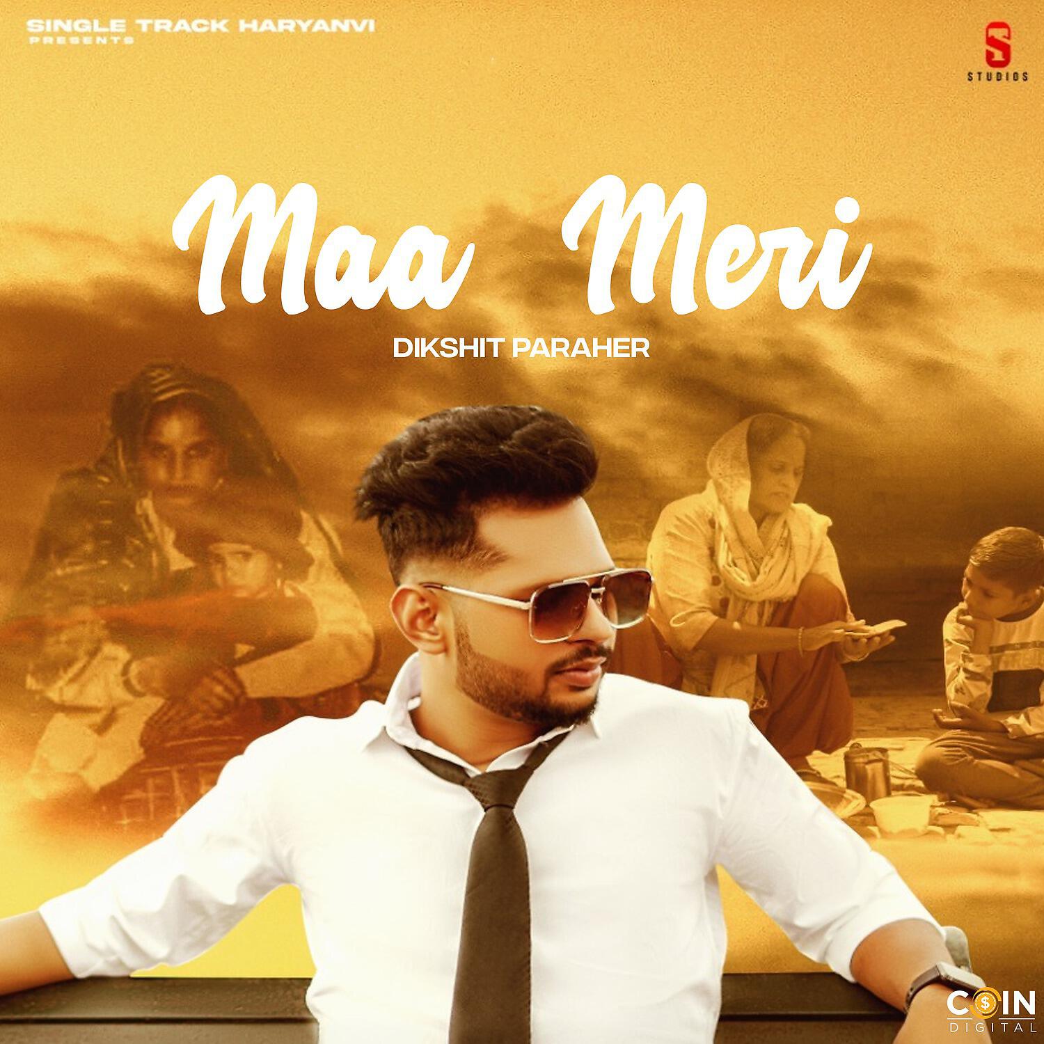 Релиз Maa Meri