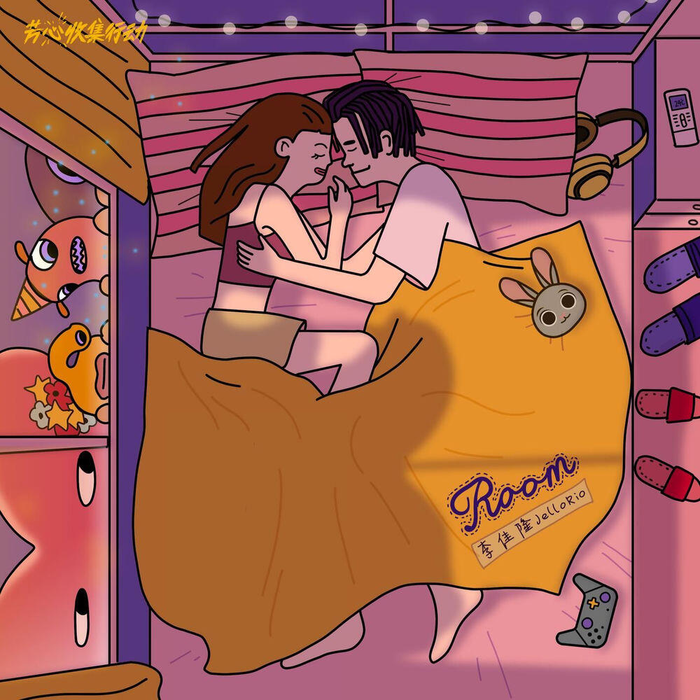 Релиз Room