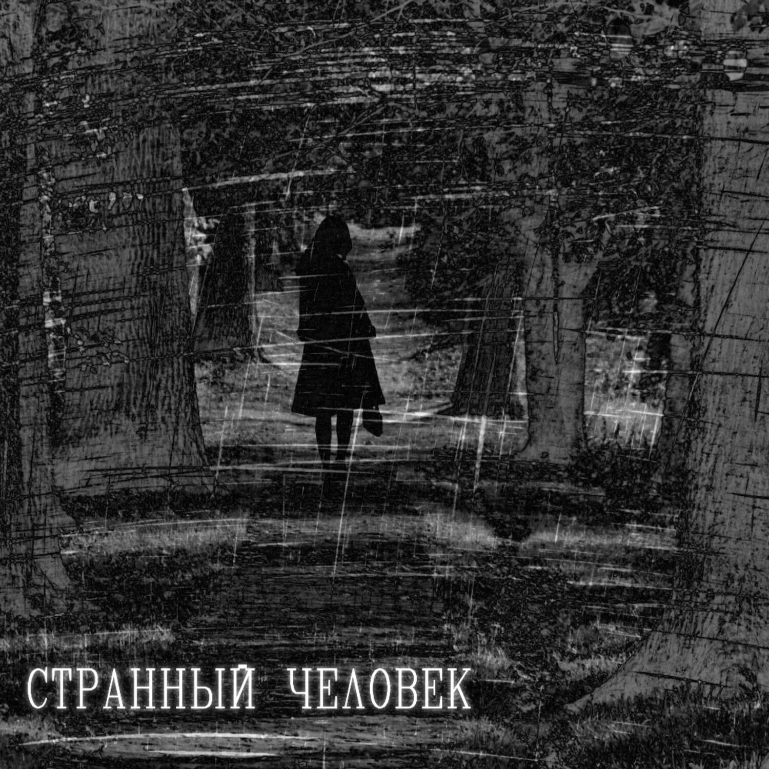 7 Нот (ИМ)