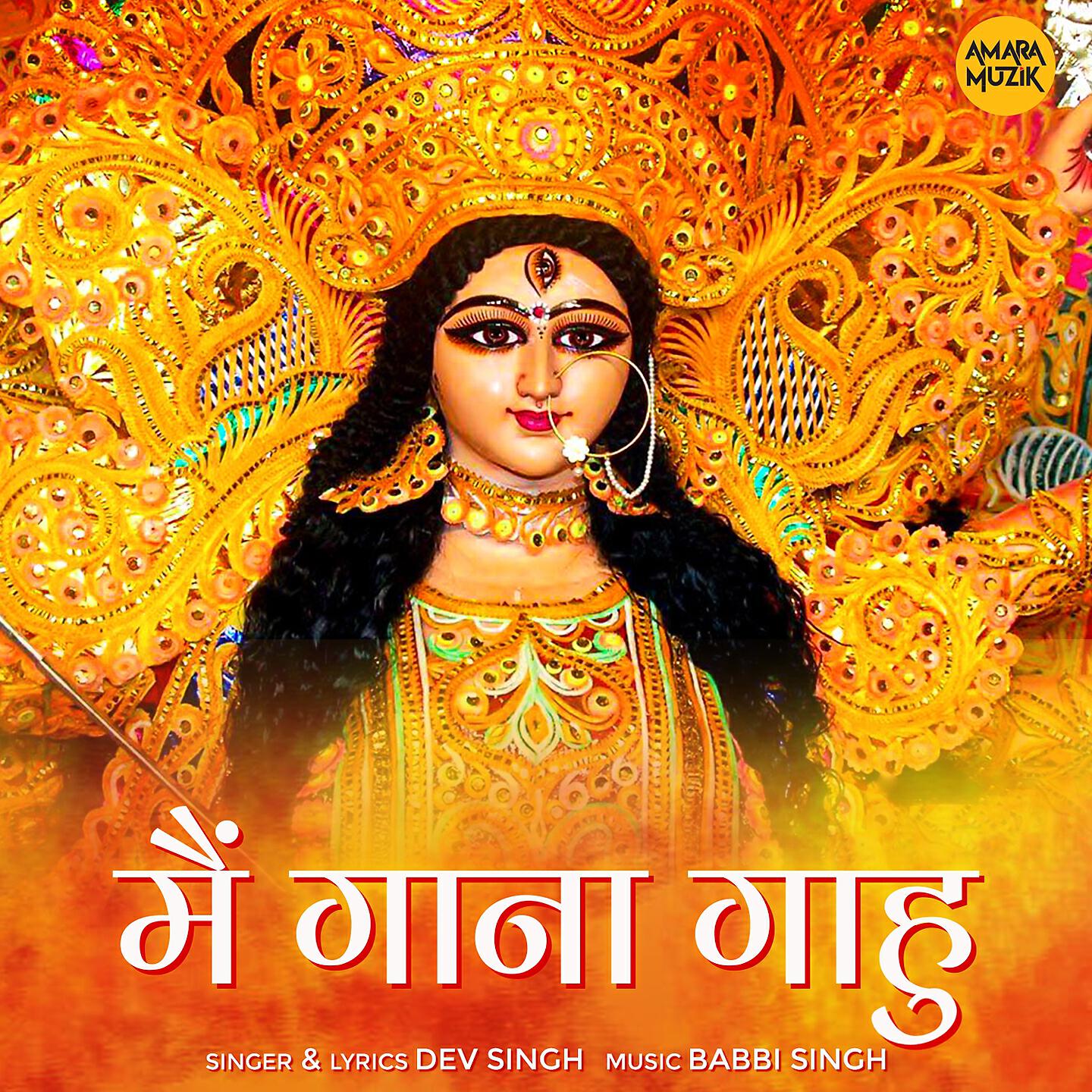 Релиз Mai Gana Gahun