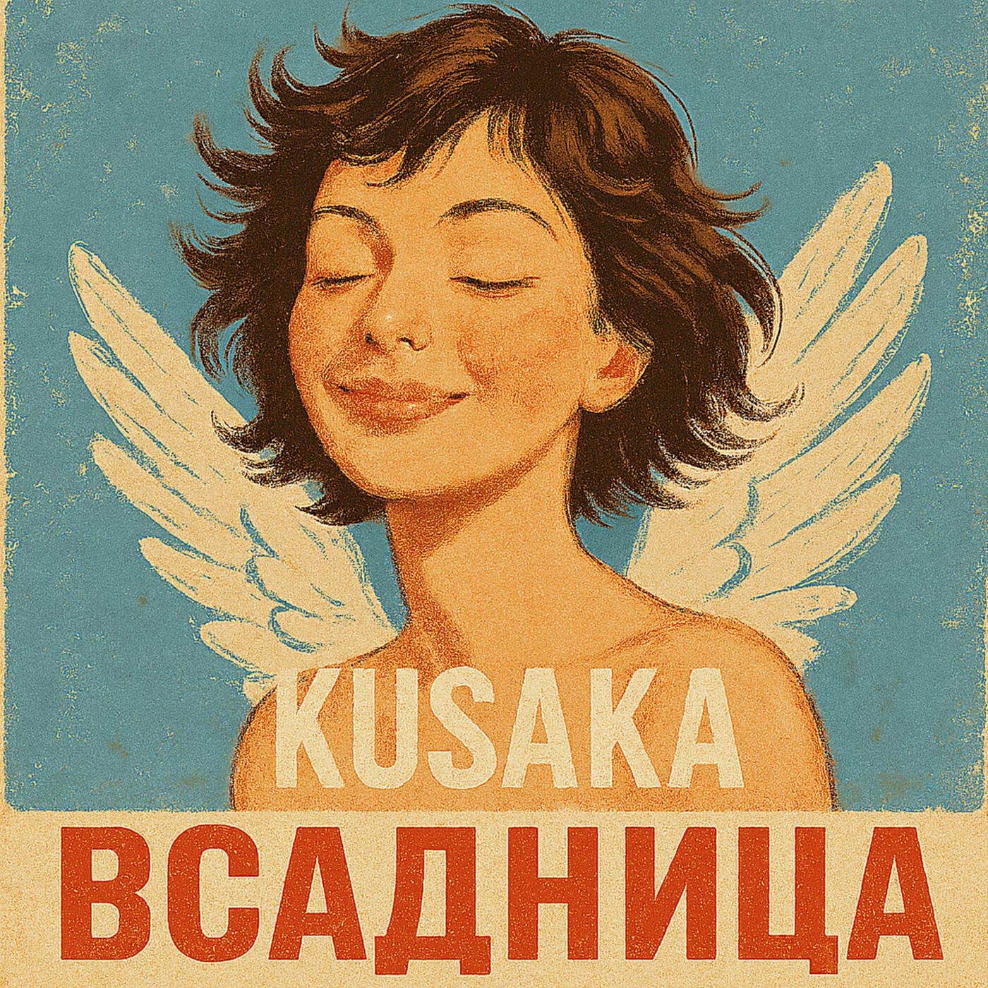 Релиз Всадница
