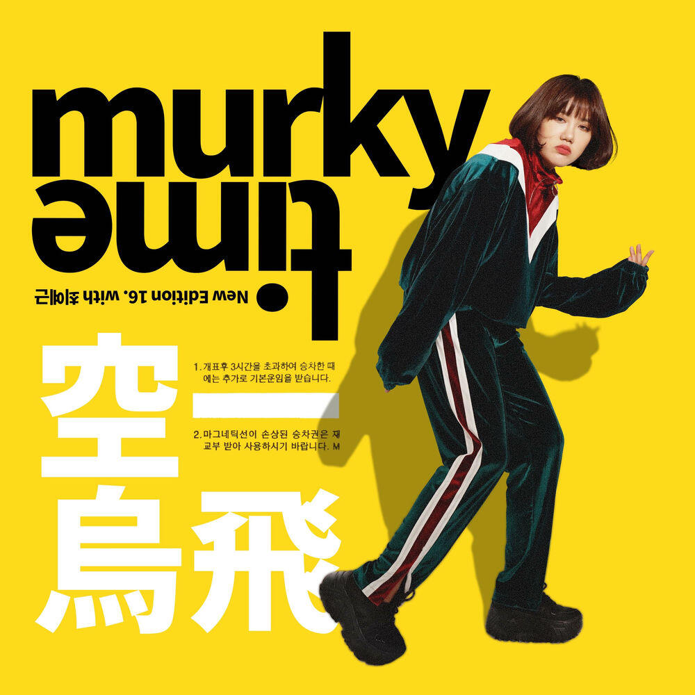 Релиз Murky Time