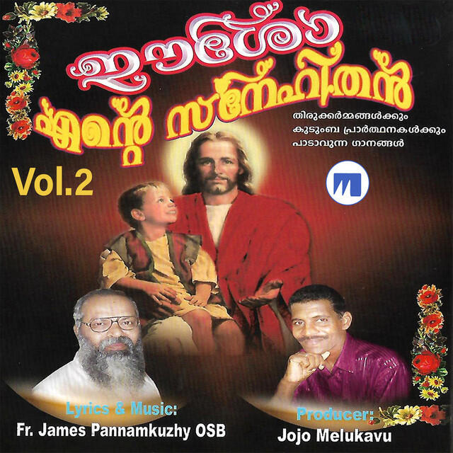 Релиз Esho Ente Snehithan Vol 2