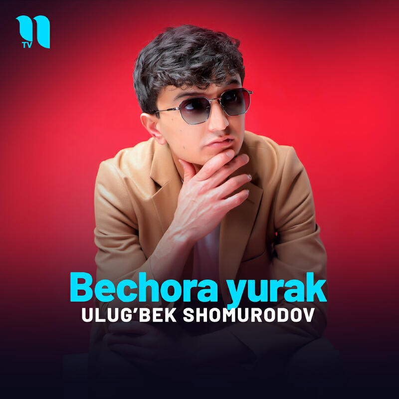 Релиз Bechora yurak