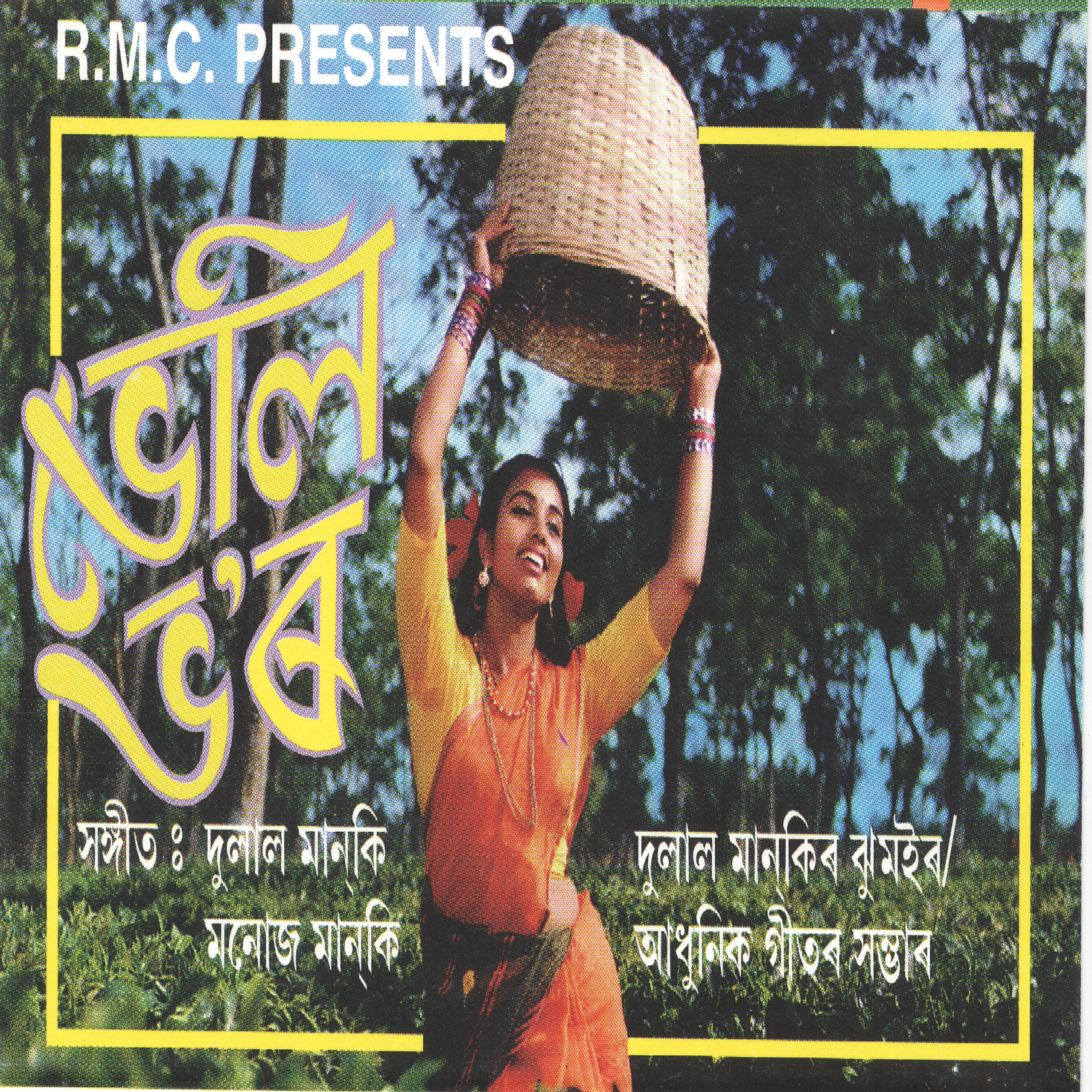 Релиз Bheli Bhor