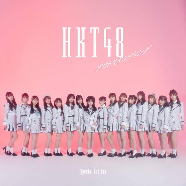 Релиз 突然 Do love me!