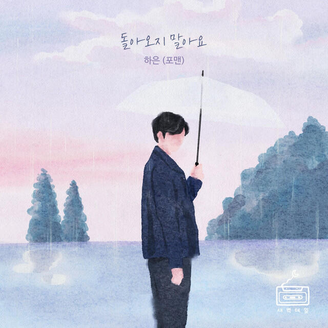 Релиз I'm Okay