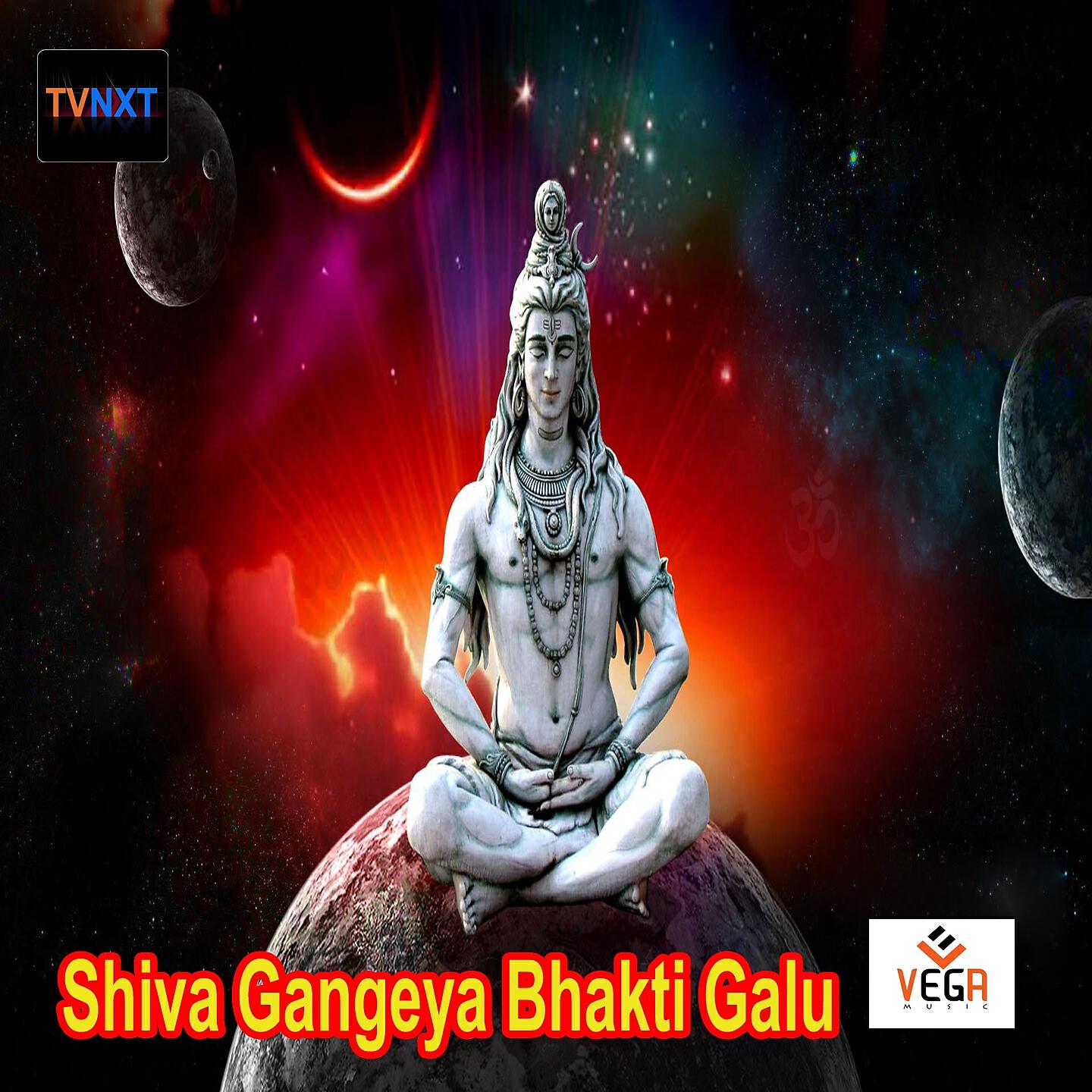 Релиз Shiva Gangeya Bhakti Galu