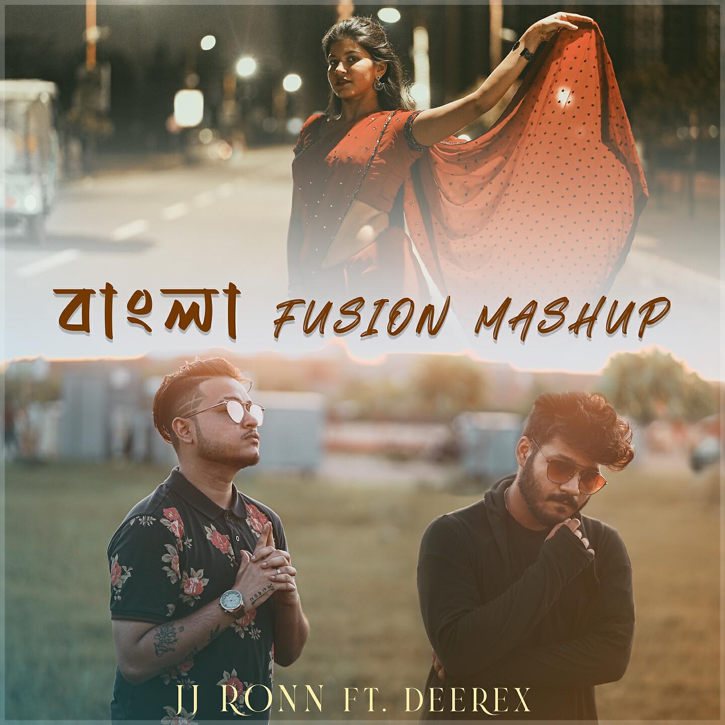 Релиз Bangla Fusion Mashup
