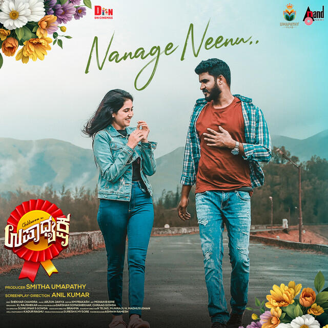 Релиз Upadhyaksha (Original Motion Picture Soundtrack)