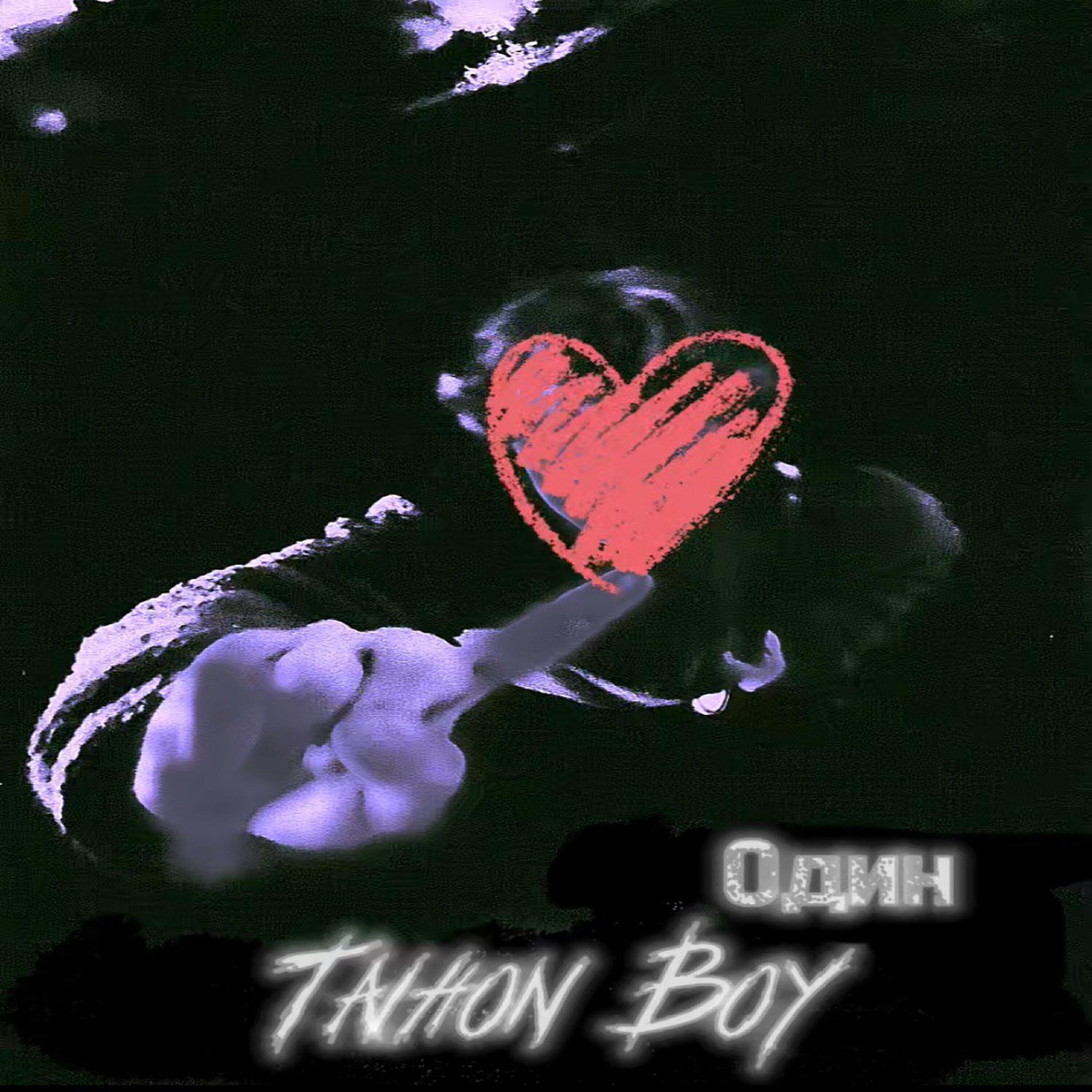Taihon Boy