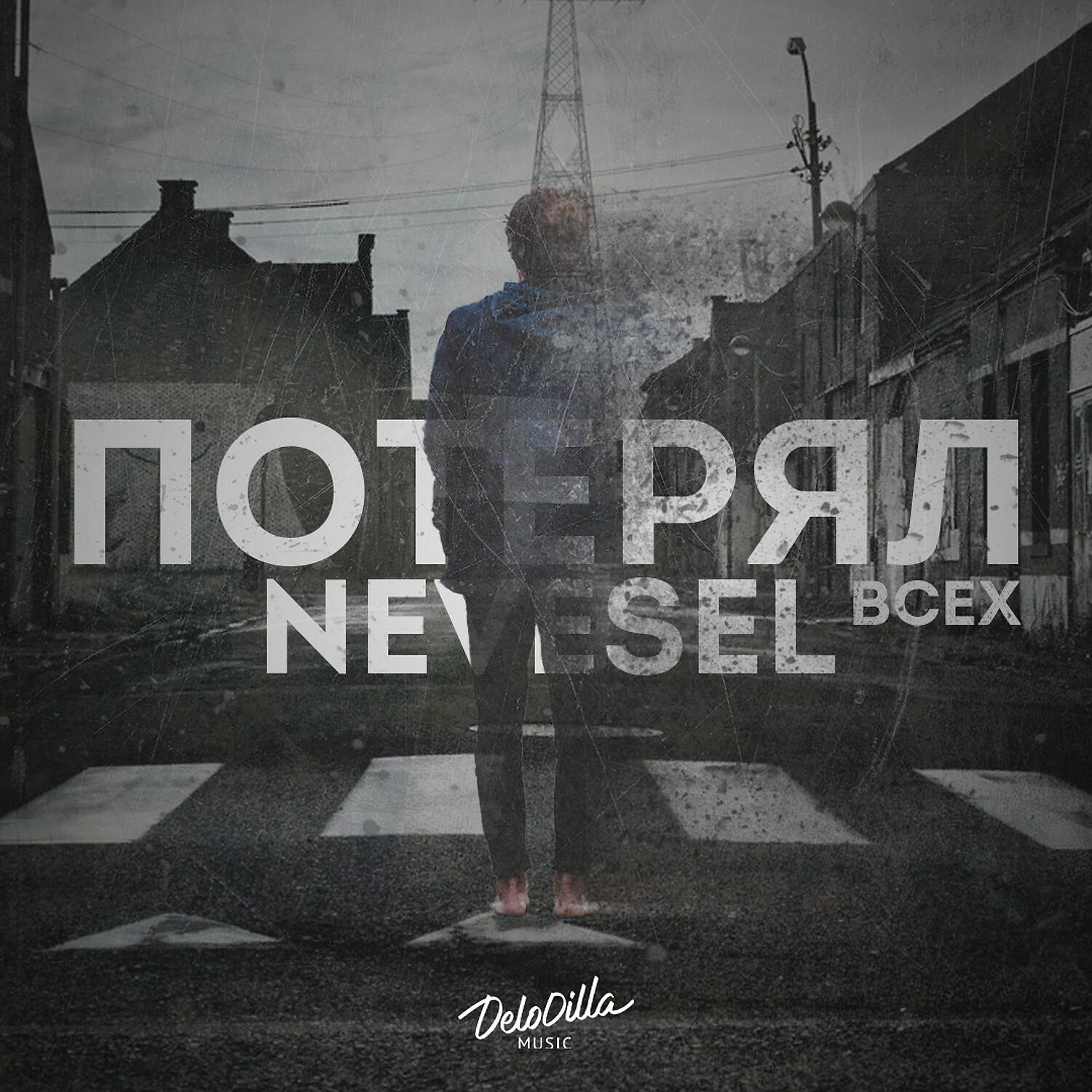 Nevesel
