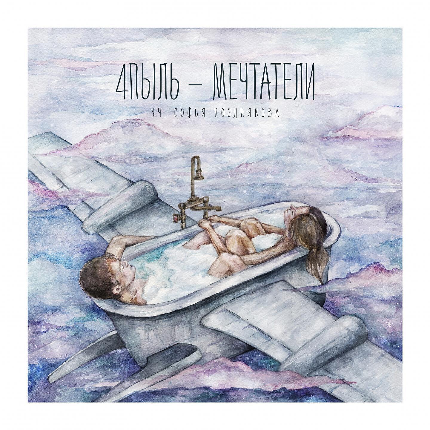 Софья Позднякова