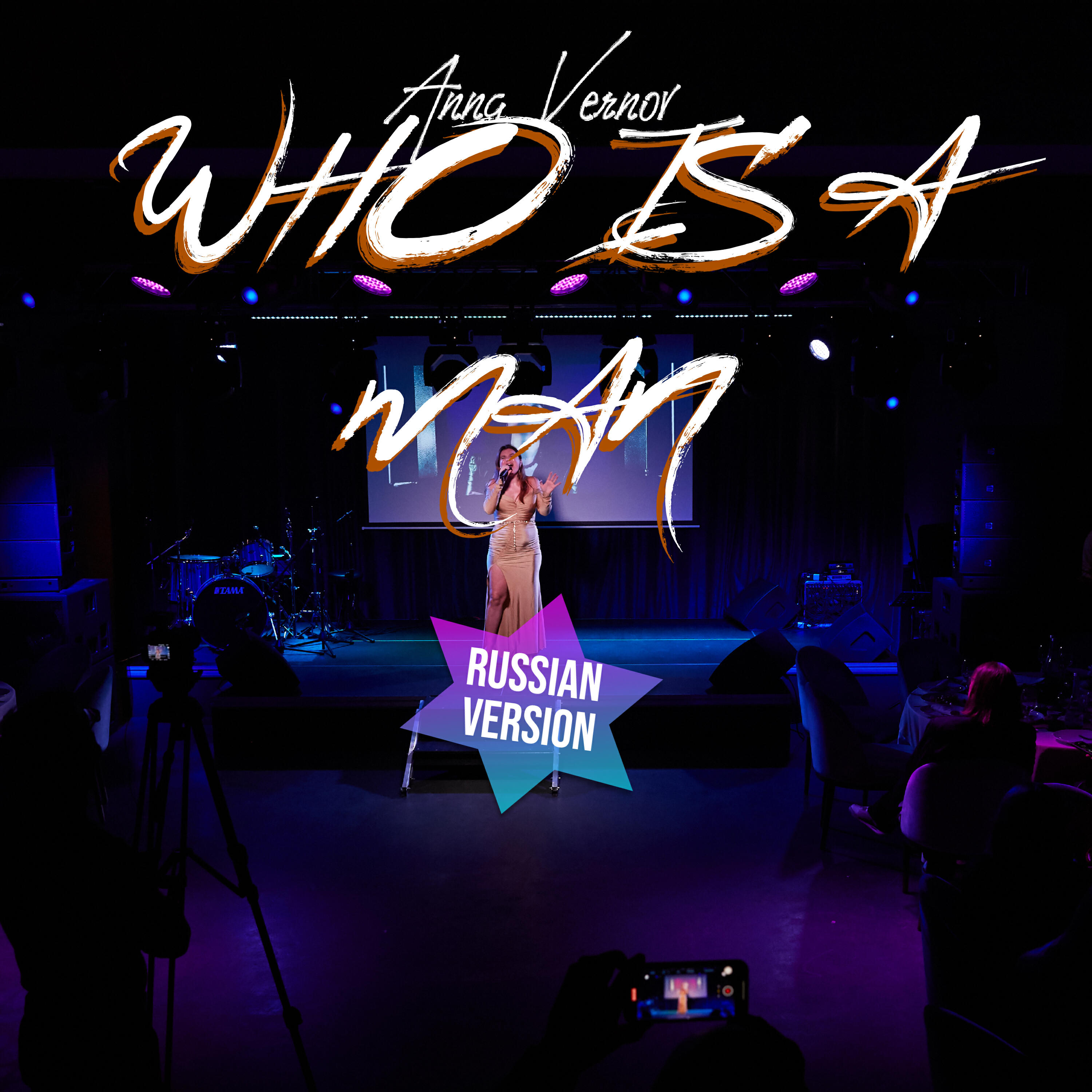 Релиз Who Is a Man