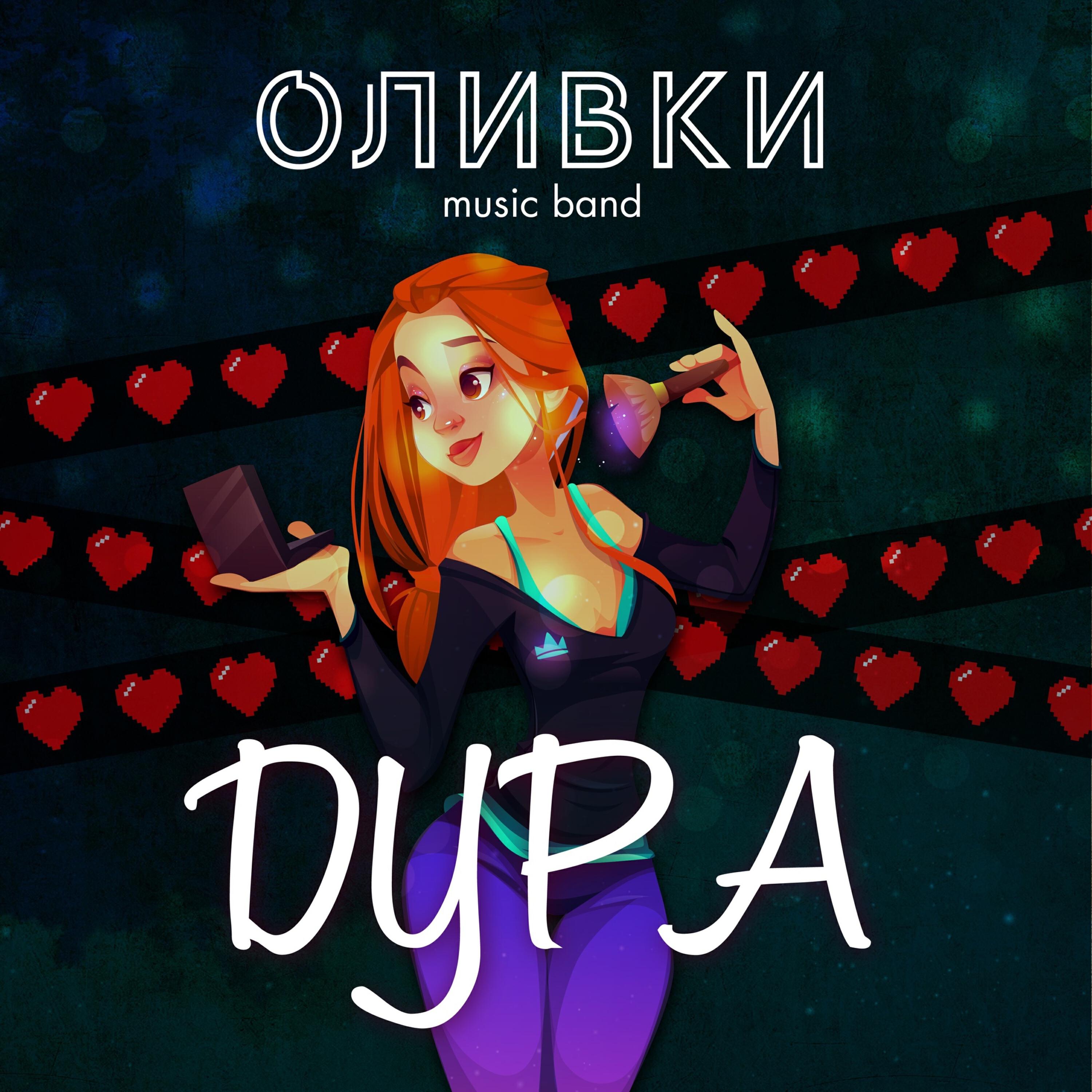 Обложка альбома
