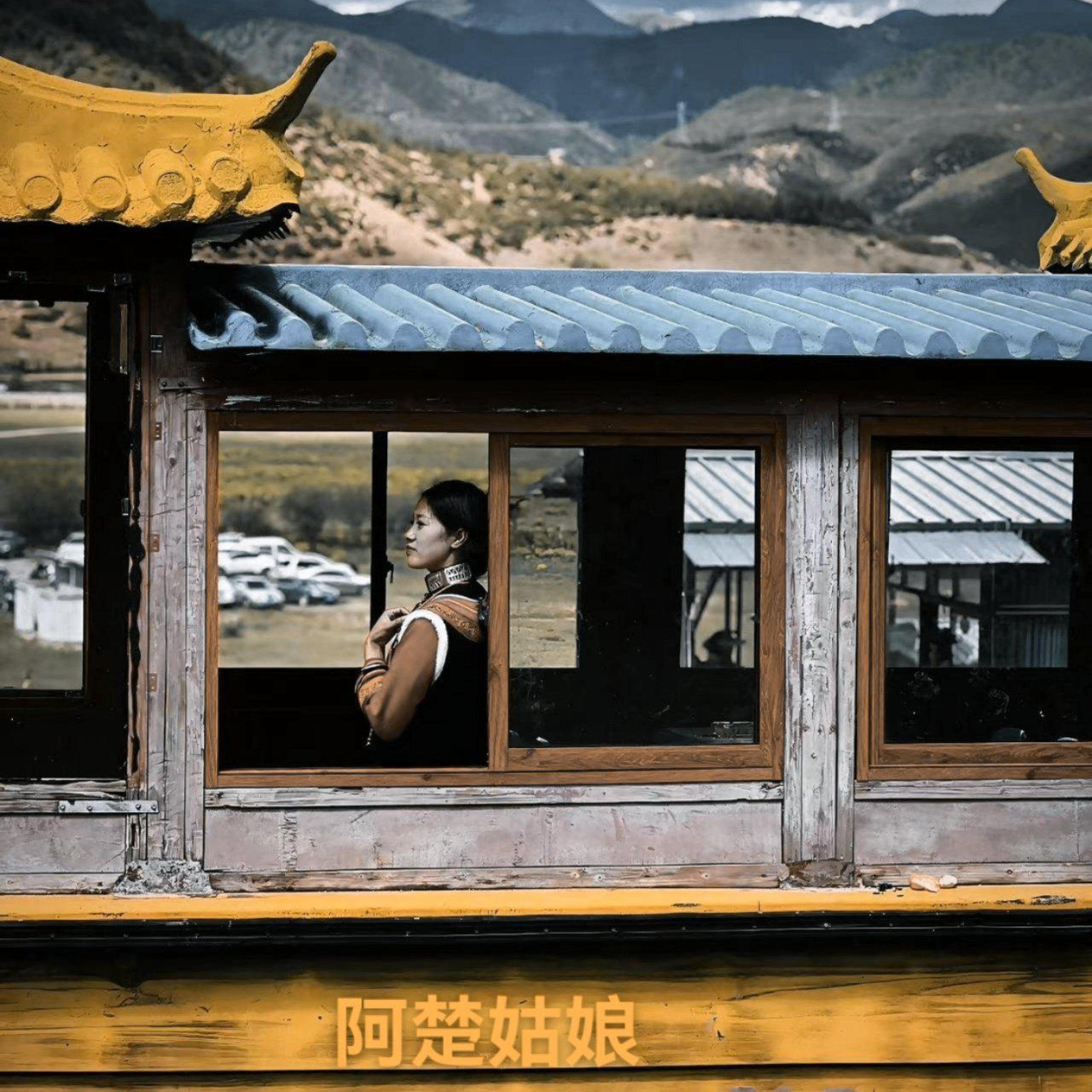 Релиз 阿楚姑娘