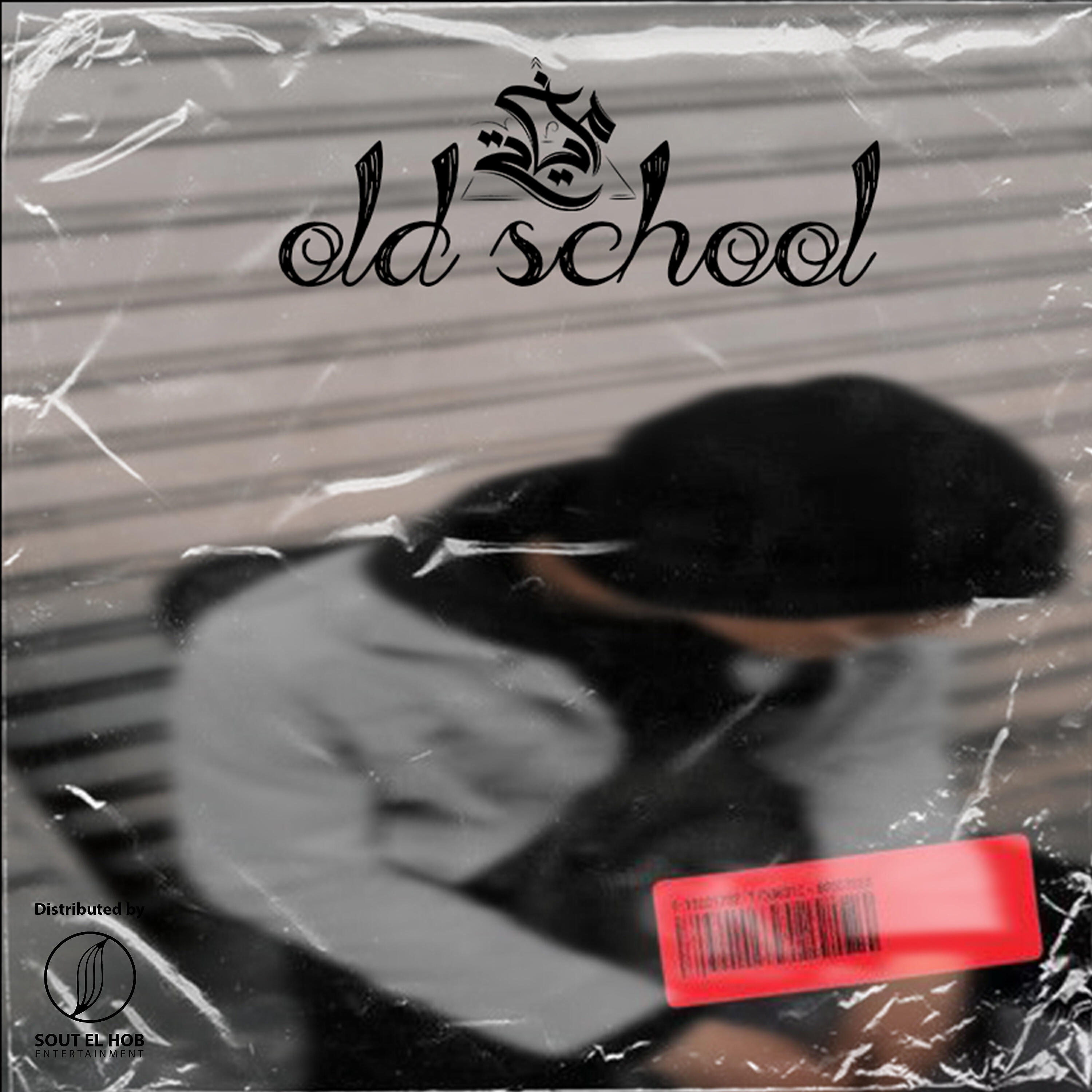 Релиз Old School