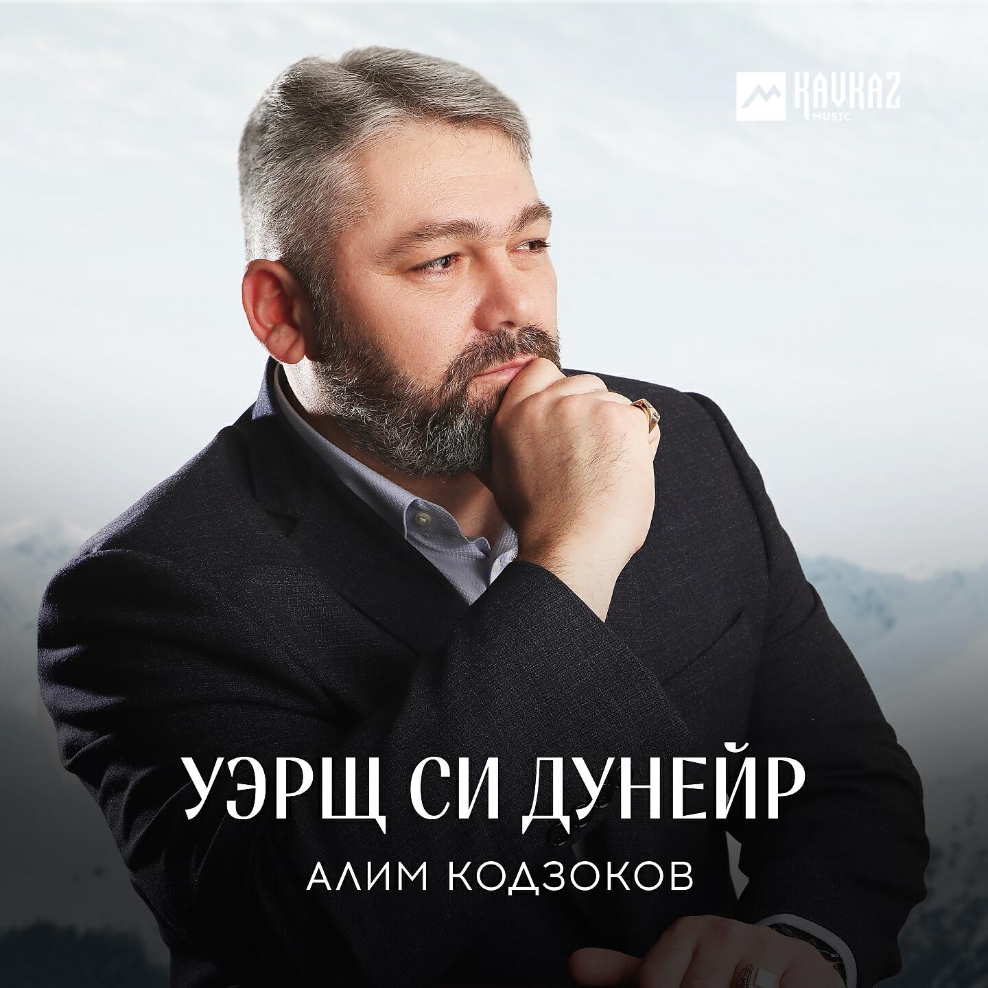 Релиз Уэрщ си дунейр
