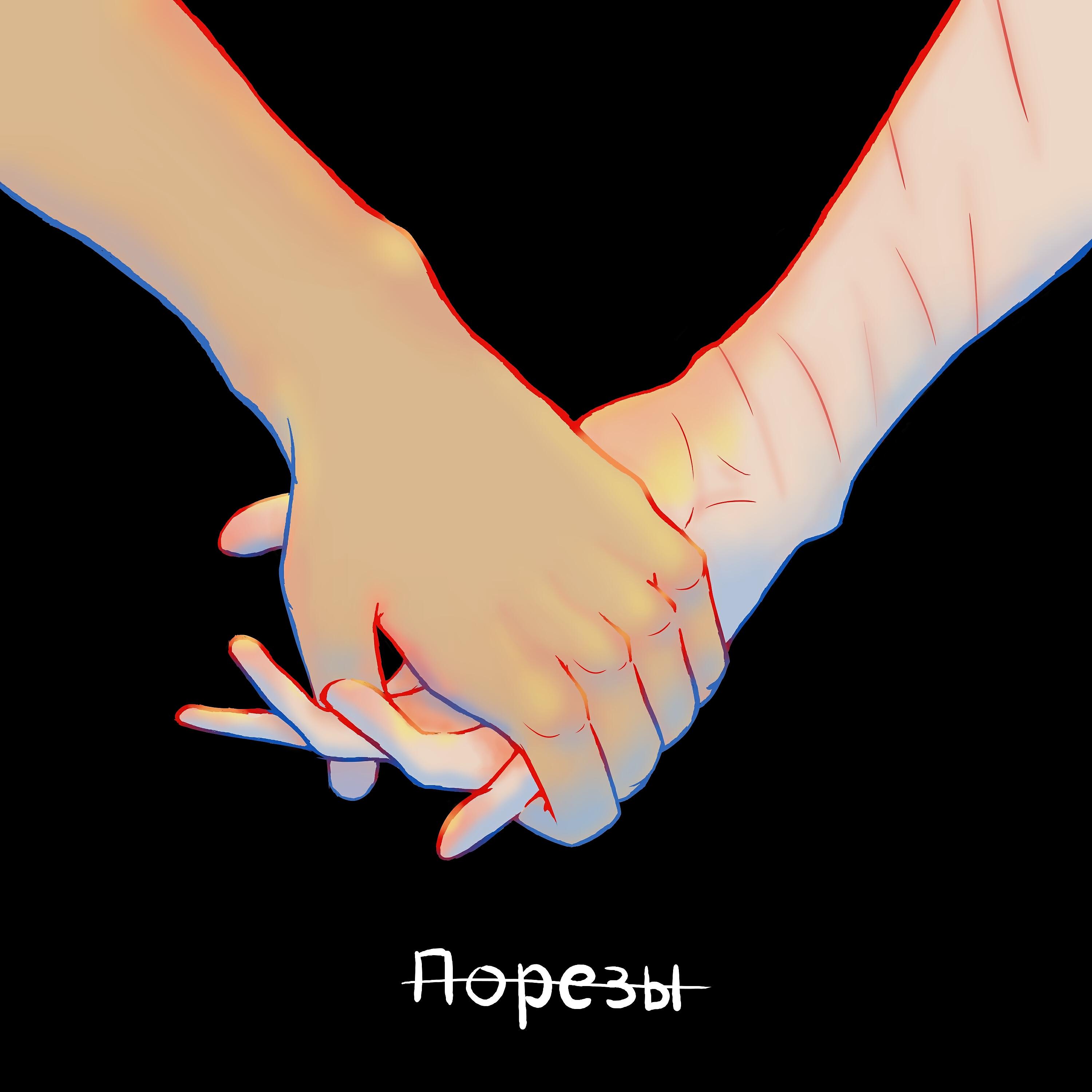 Релиз Порезы