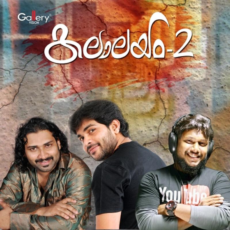 Релиз Kalalayam, Vol. 2