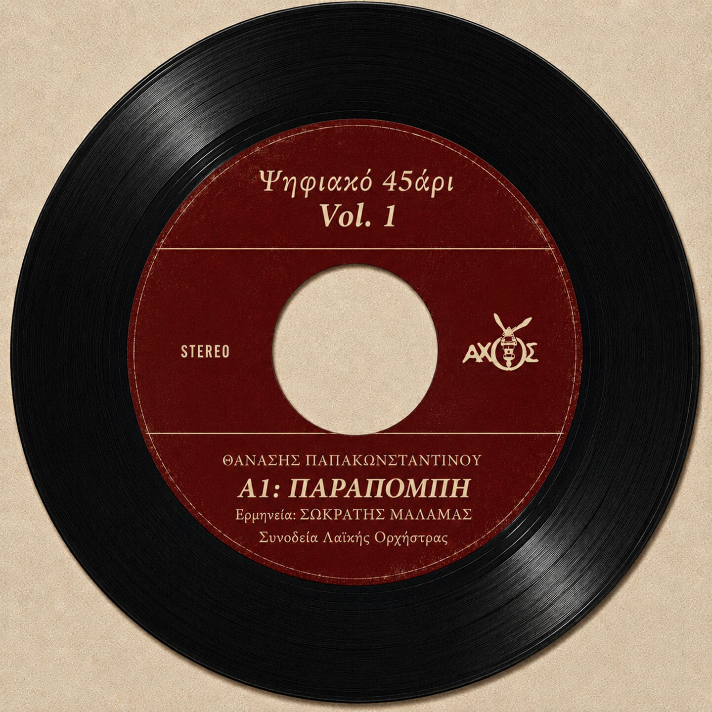 Релиз Parapompi