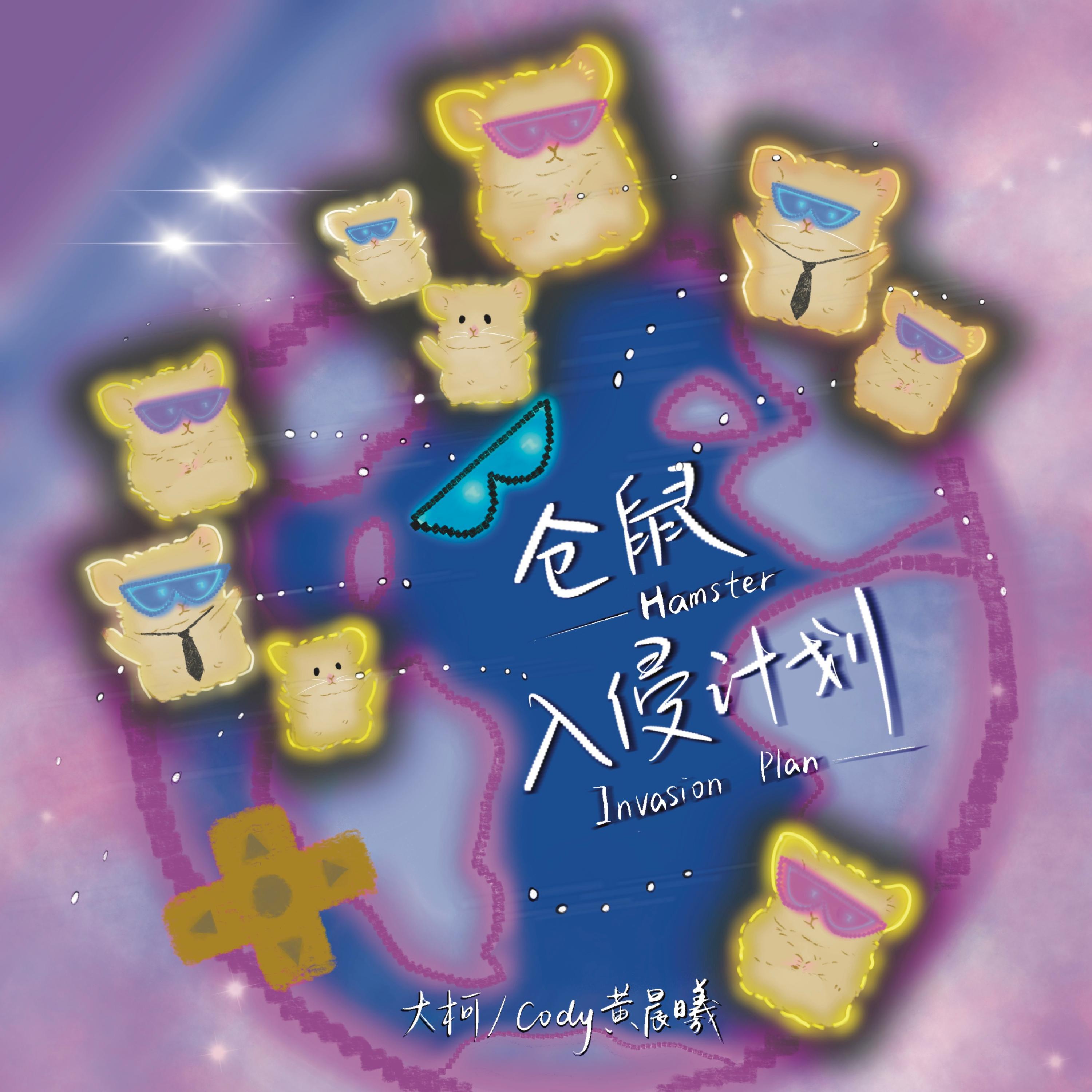 黄晨曦Cody