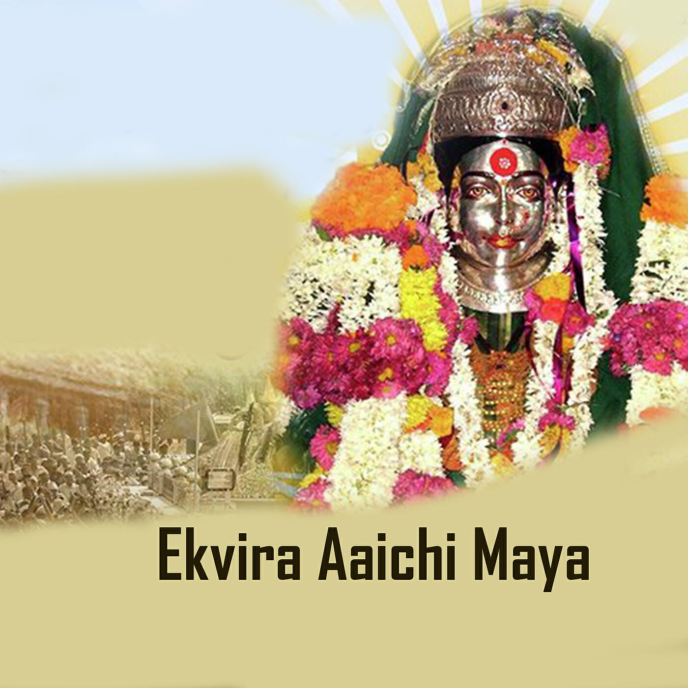 Релиз Ekvira Aaichi Maya