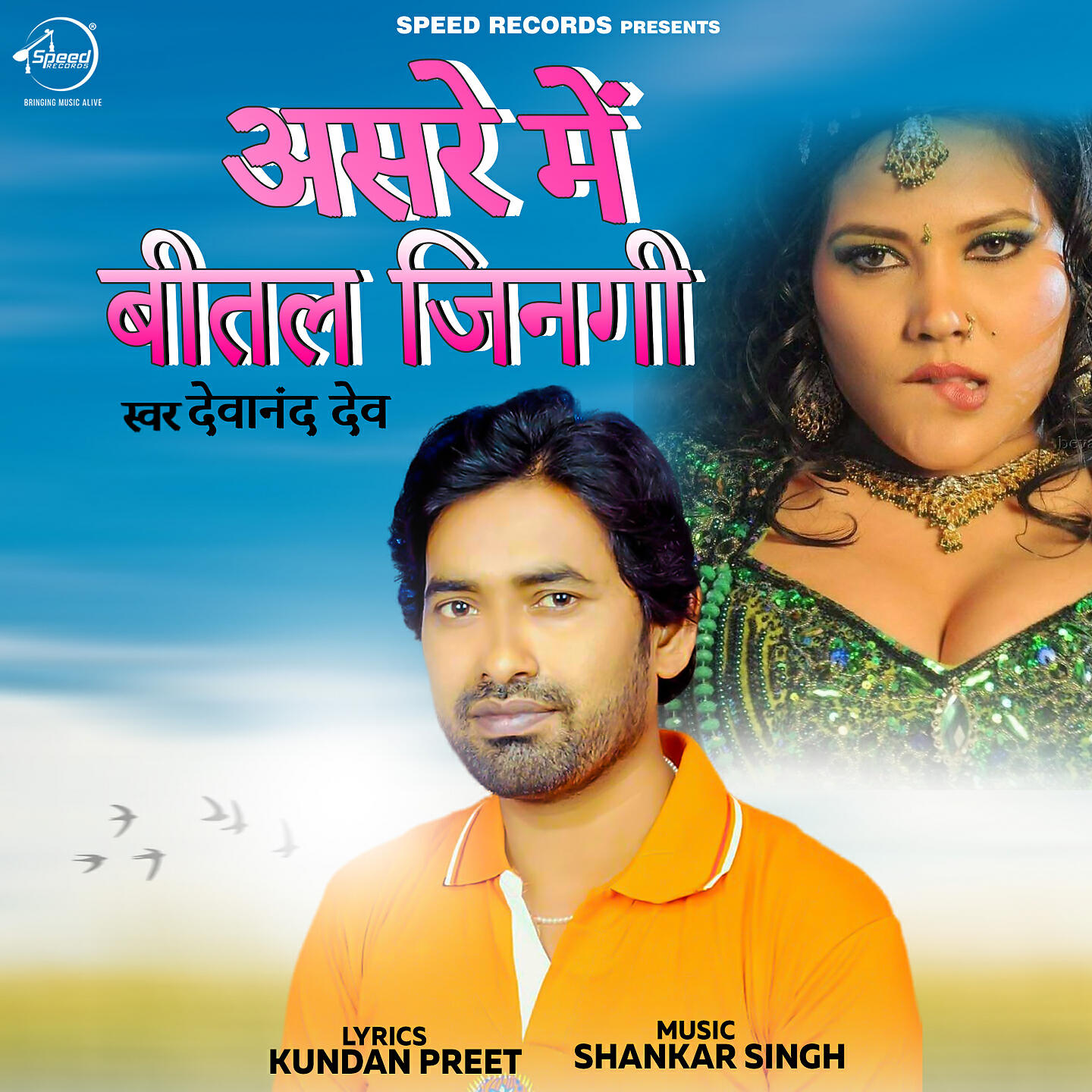 Релиз Asre Me Bital Jingi