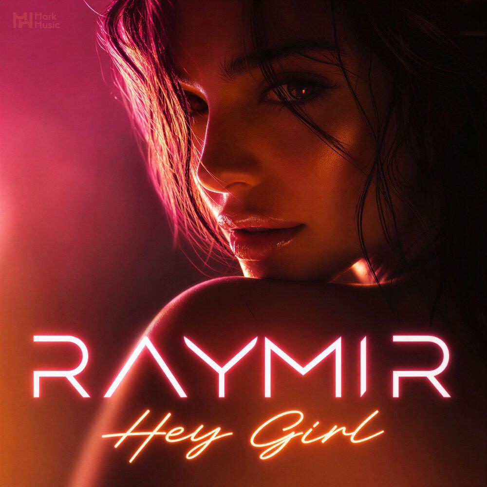 Релиз Hey Girl