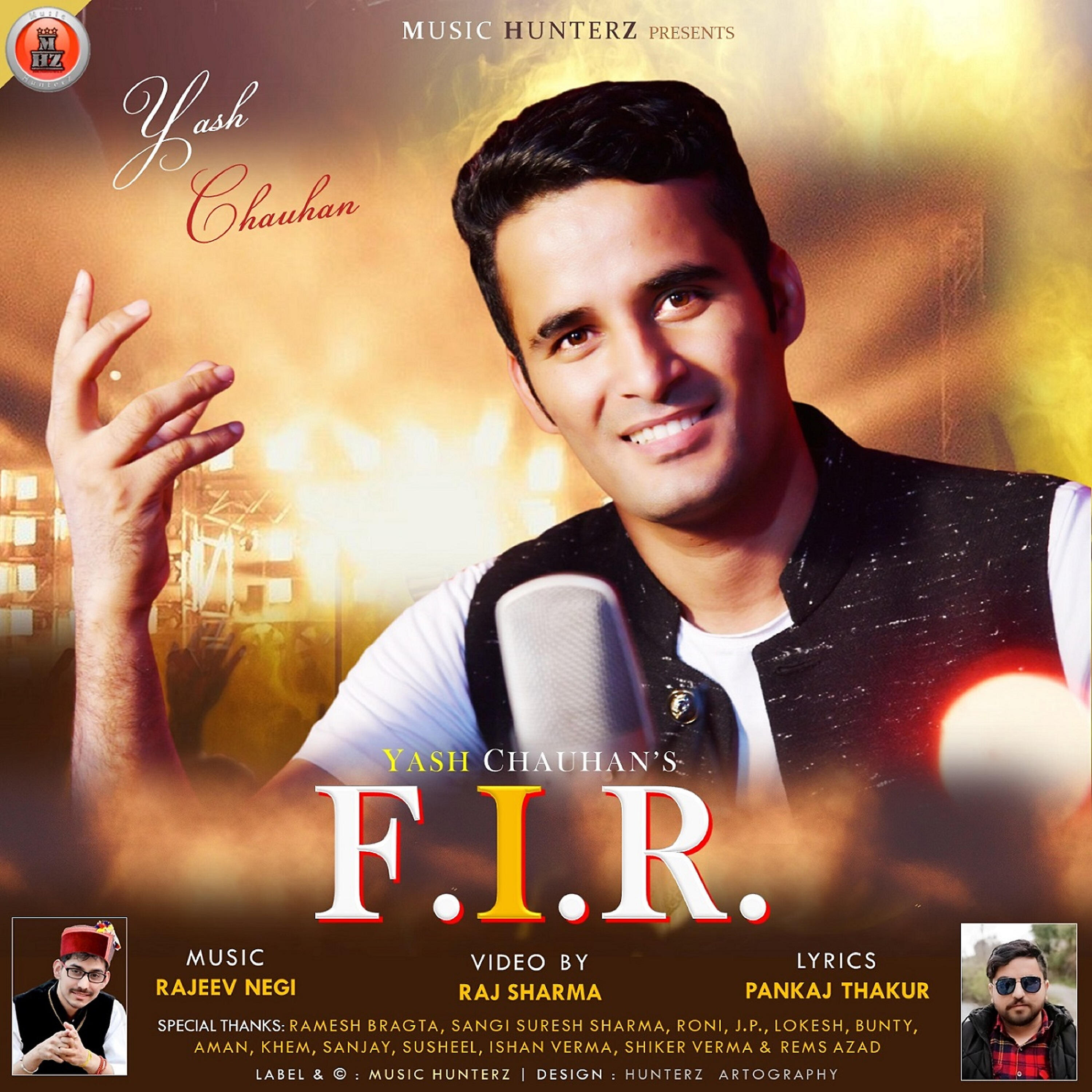 Релиз Fir