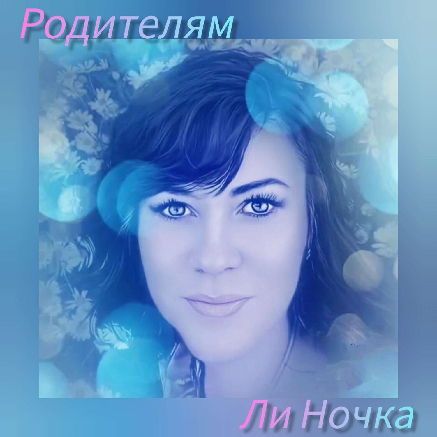 Обложка артиста