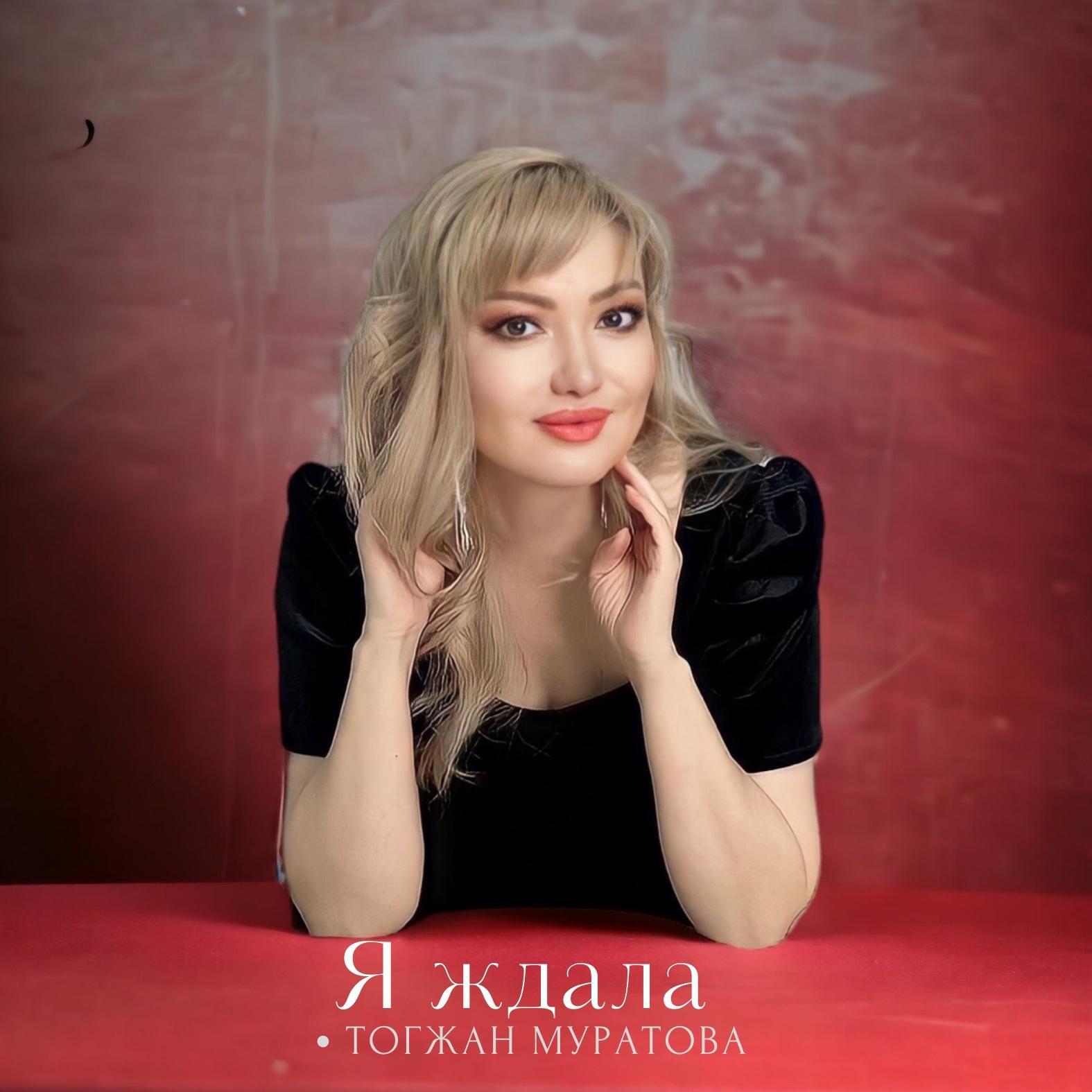 Релиз Я ждала