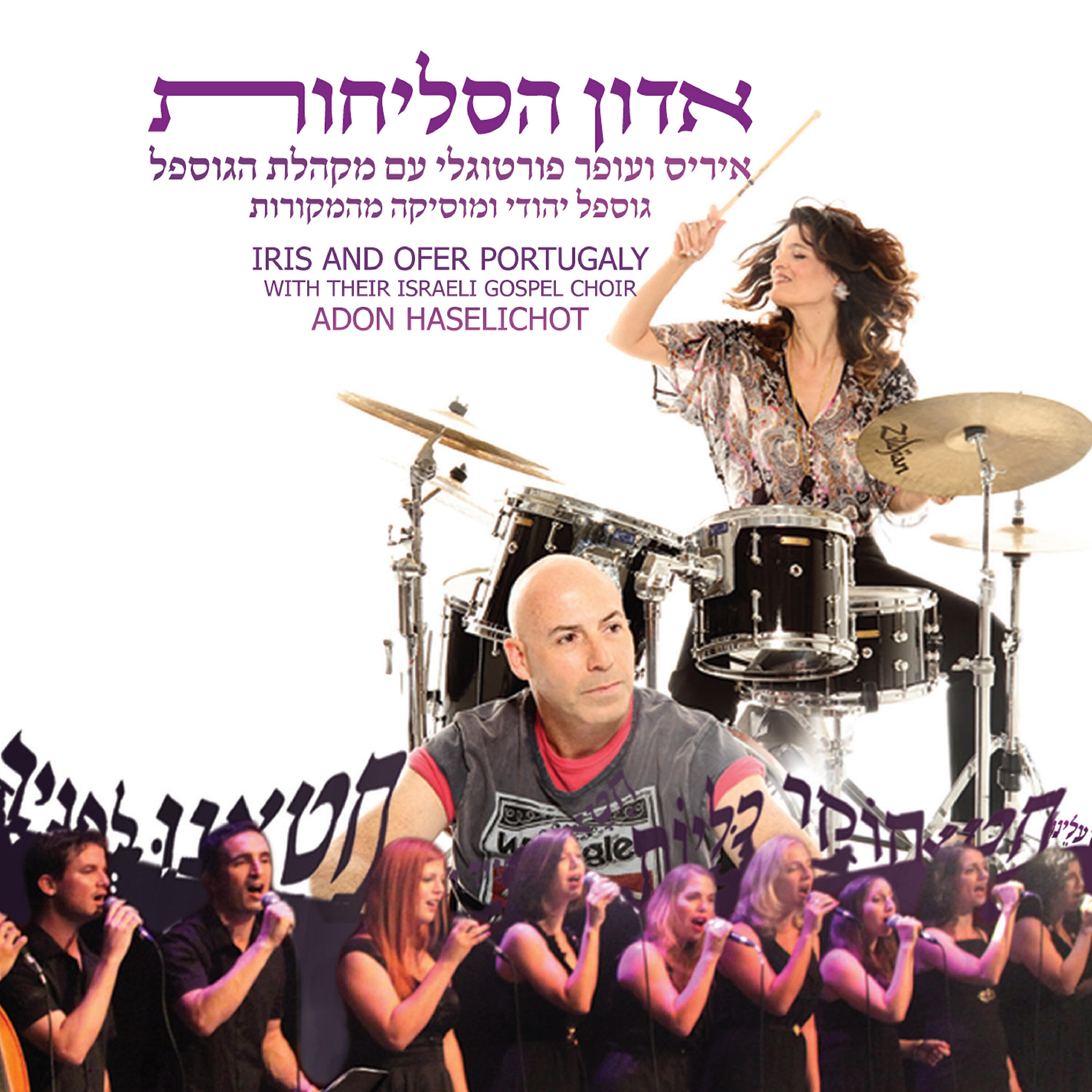 מקהלת הגוספל