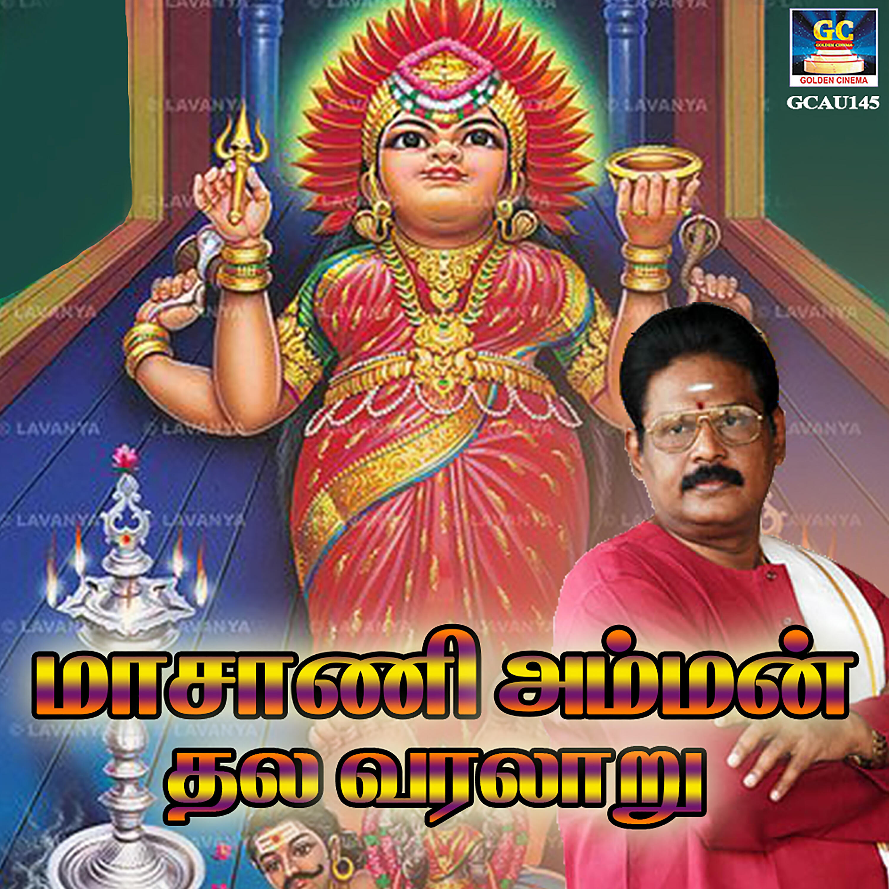 Релиз Masani Amman Shtla Varalaru
