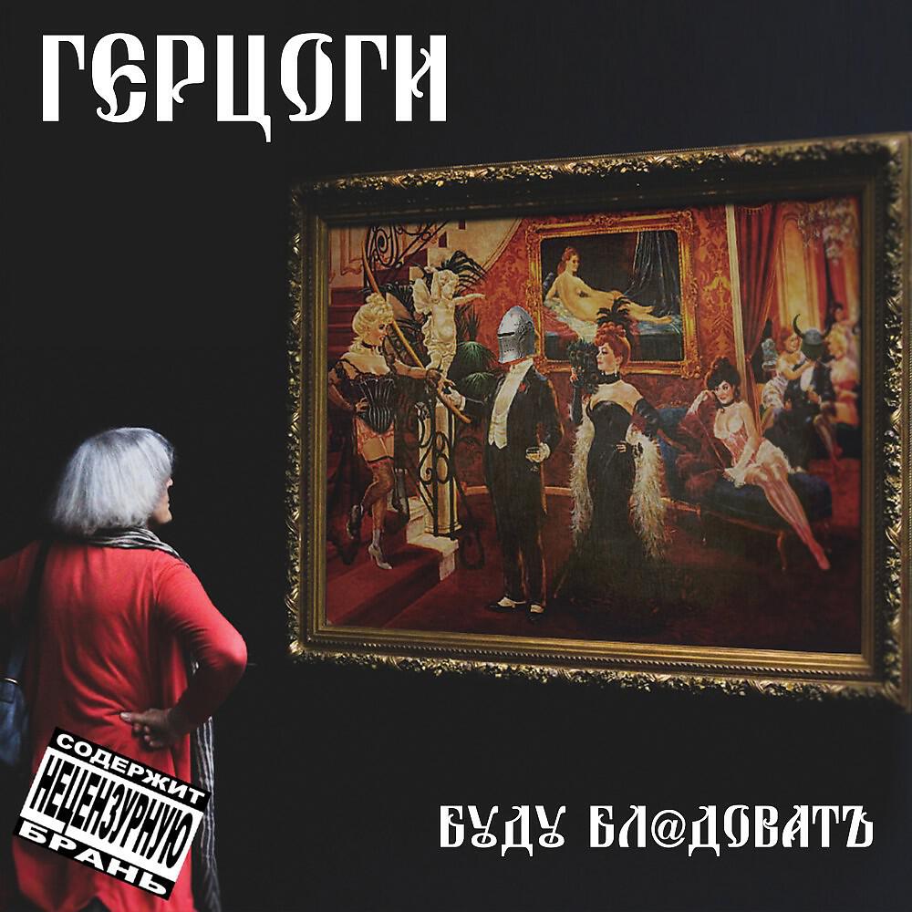 Обложка трека