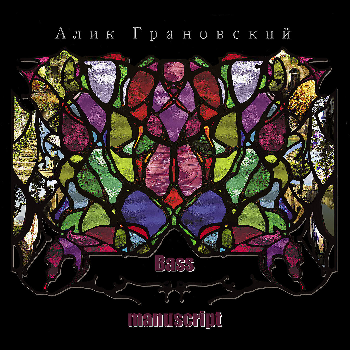 Релиз Bass Manuscript