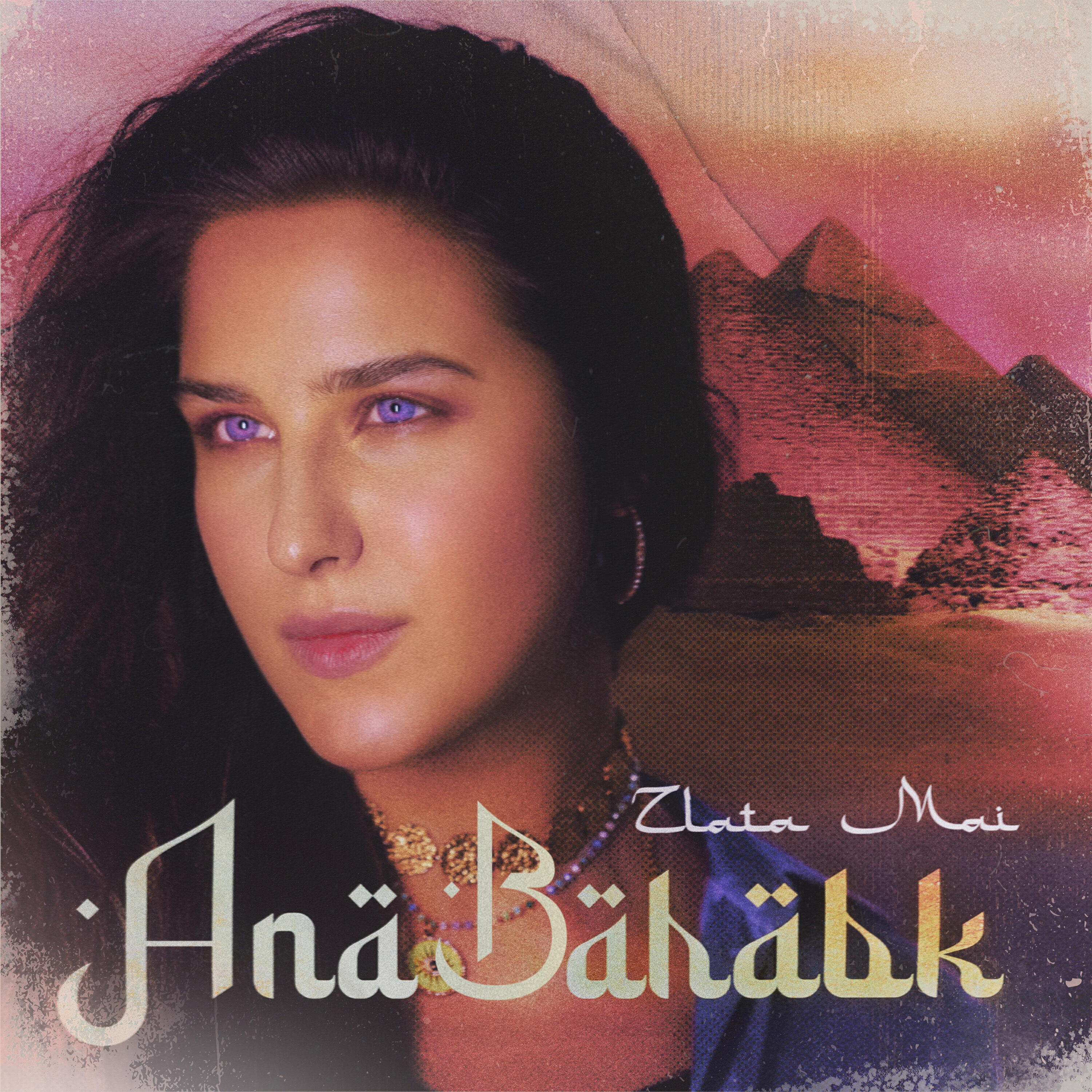 Релиз Ana Bahabk