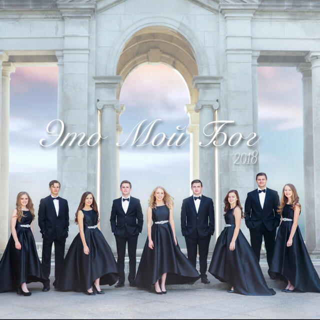 Релиз Это мой бог