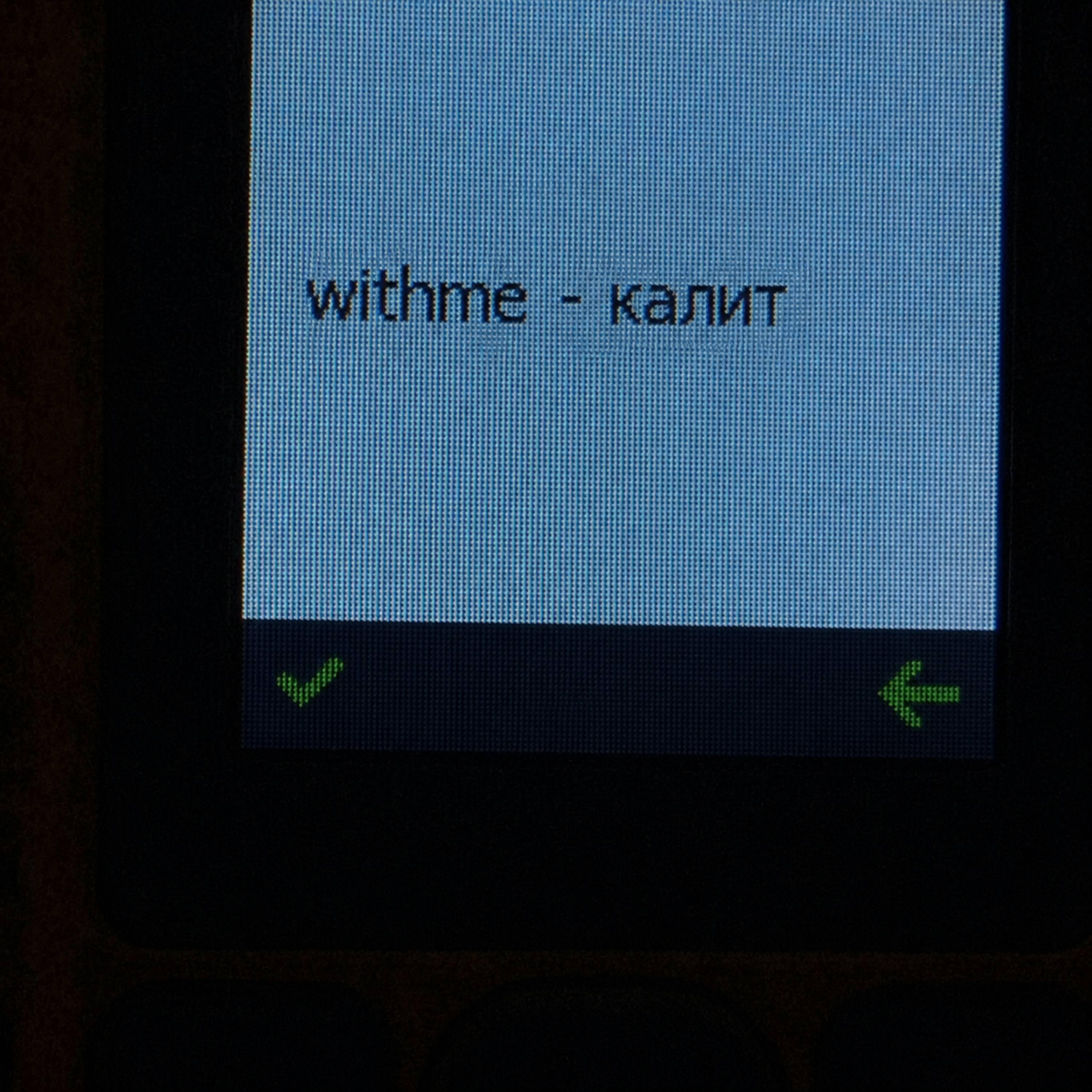 Релиз калит