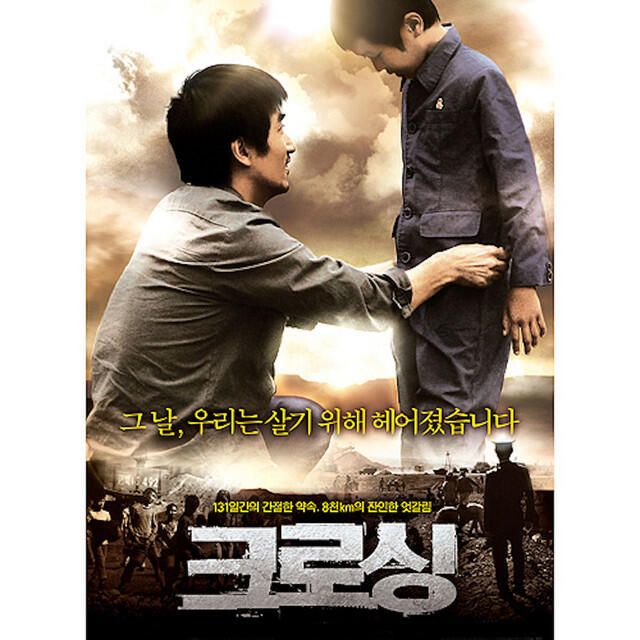 Релиз 크로싱 (Original Soundtrack)
