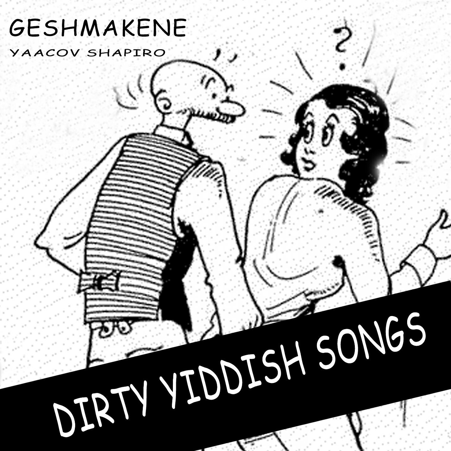Релиз Geshmakene
