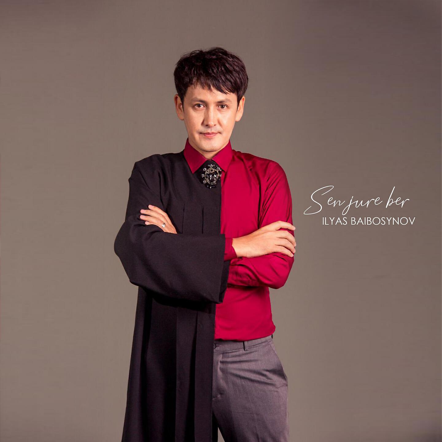 Релиз Sen Jure Ber
